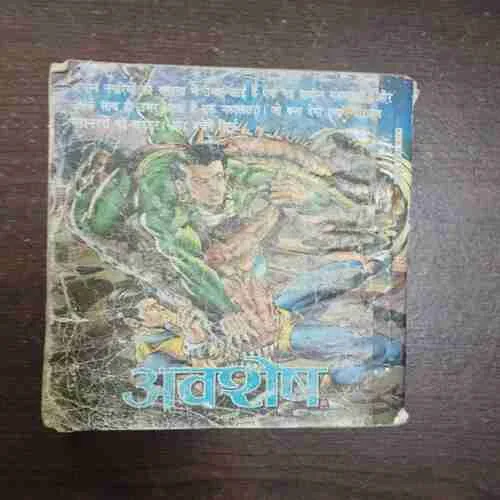 Kayamat ( No. 189 )( Rs . 40 )