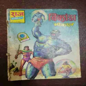 Vikanda ( Bhokal )( No. 345 )( Rs. 6.00 )