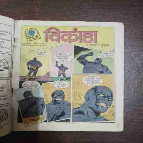 Vikanda ( Bhokal )( No. 345 )( Rs. 6.00 )