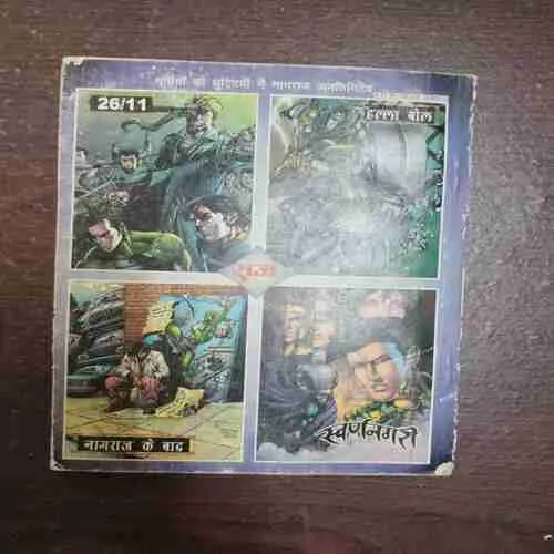 Dhruvishya Super Commando Dhruva ( No. 2368 )( Rs. 40 )