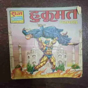 Hukumat ( No. 372 )( Rs. 20 )