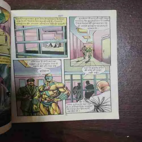 Hukumat ( No. 372 )( Rs. 20 )