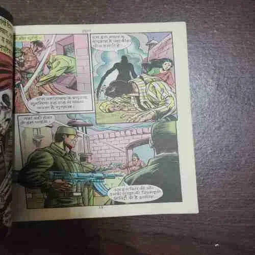 Hukumat ( No. 372 )( Rs. 20 )