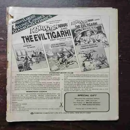 Target ( January 1994 ) ( Coverless )