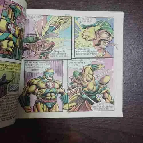 Hukumat ( No. 372 )( Rs. 20 )