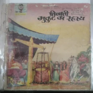 Document 11_12 TIBBATTI MUKUT KA RAHASYA