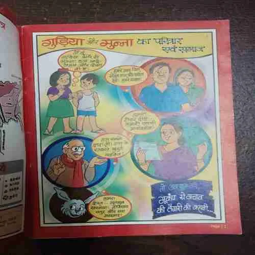 Bhukamp Aur Badh Se Bachna Sikho