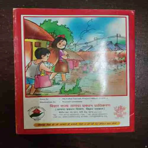 Bhukamp Aur Badh Se Bachna Sikho