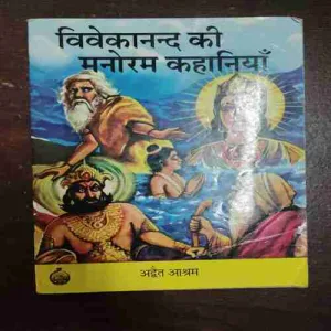 Vivekanand 's Ki Manorma Kahaniyan