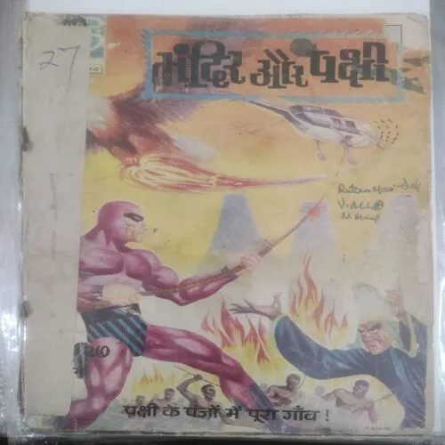 Document 11_13 MANDIR AUR PAKSHI