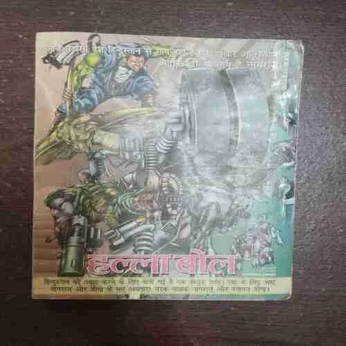 Nagraj Ke Baad ( Rs. 40 )( No. 2385 )