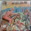 MAHARAJA RANJEET SINGH