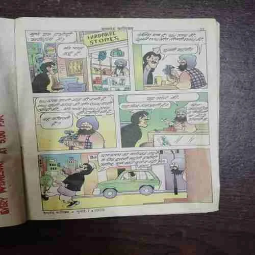 Chacha Chaudhary ( DIAMOND COMIC )