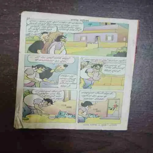 Chacha Chaudhary ( DIAMOND COMIC )