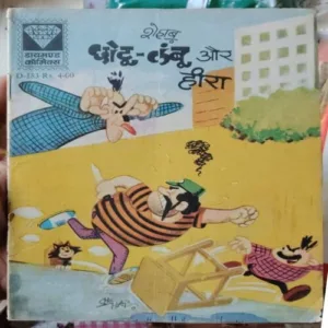 CHHOTU-LAMBU AUR HEERA