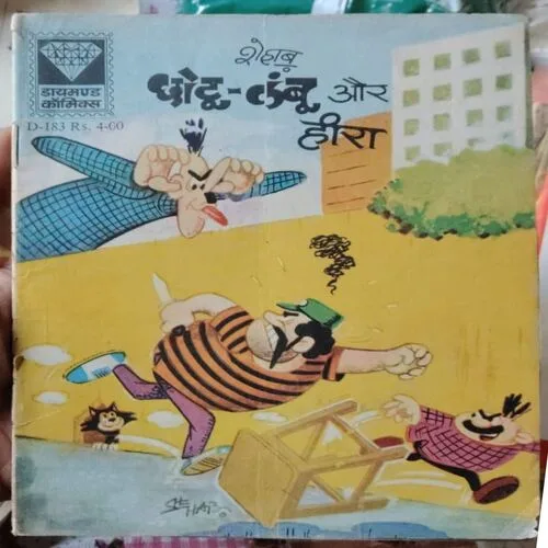 CHHOTU-LAMBU AUR HEERA