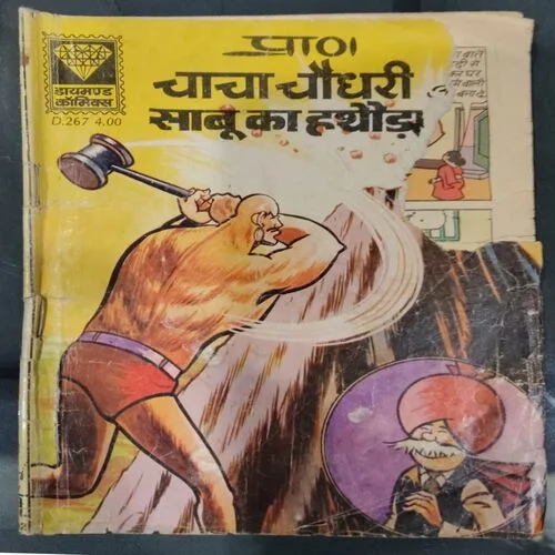 CHACHA CHAUDHARY SABU KA HATHODA (Front cover upper corner side little cut)