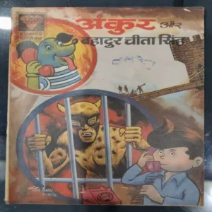 ANKUR AUR BAHADUR CHEETA SINGH