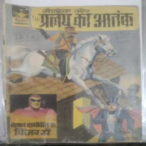 MANDRAKE AUR PRALAY KA AATANK