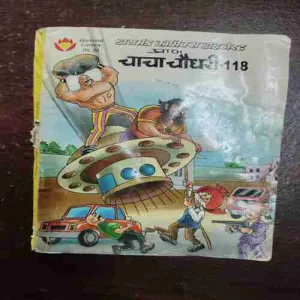 Document 11_31 Chacha Chaudhary - 118