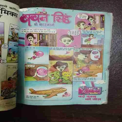 Chacha Chaudhary - 118