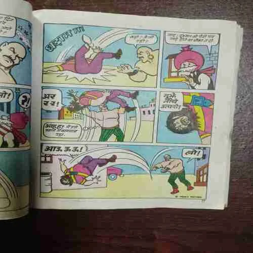 Chacha Chaudhary - 118