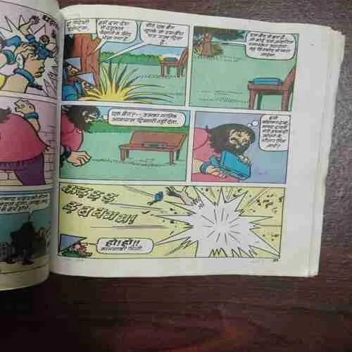 Chacha Chaudhary - 118