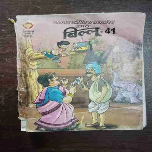 Billoo - 41