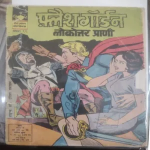 FLASH GORDON (NUMBER-99)