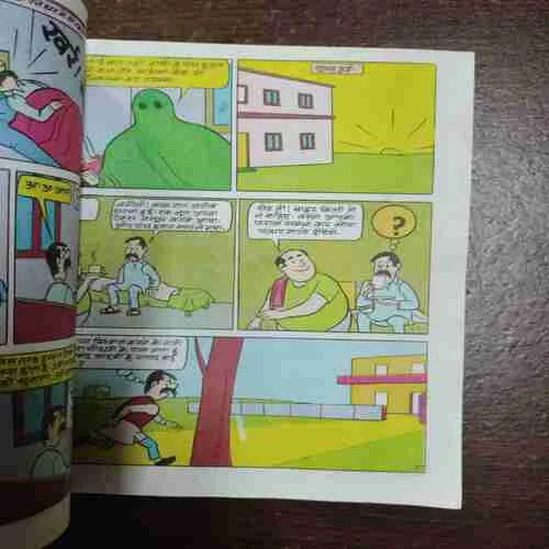 Chacha Chaudhary Sabu Ka Vatan