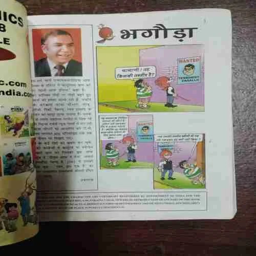 Chacha Chaudhary Aur Bhagauda