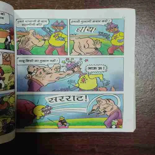 Chacha Chaudhary Aur Bhagauda