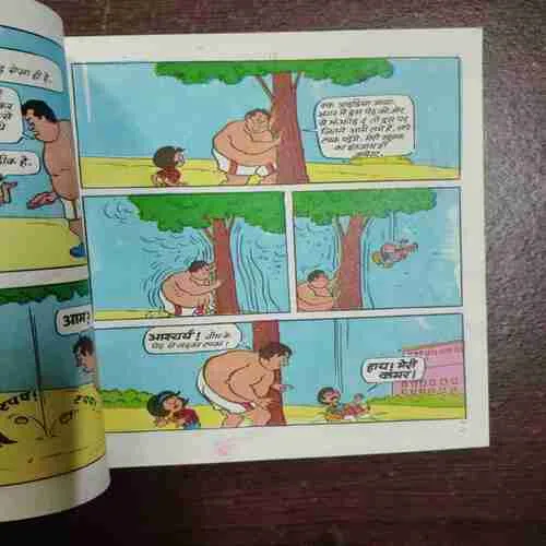 Pinki Vishwa Record ( Rs. 50 )