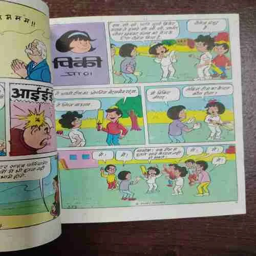 Pinki Vishwa Record ( Rs. 50 )