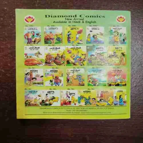 Pinki Vishwa Record ( Rs. 50 )