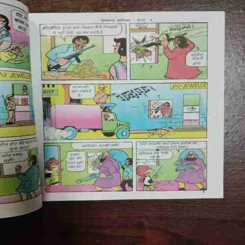 Chacha Chaudhary Ke Ajube ( Rs. 60 )