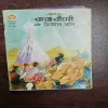 Chacha Chaudhary Aur Crystal Ball ( Rs. 15 )