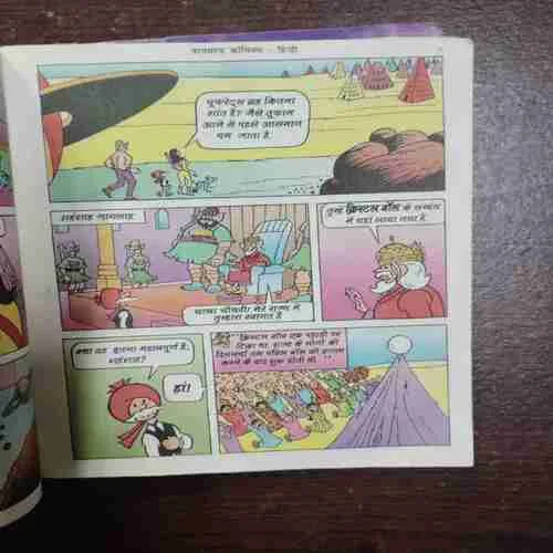 Chacha Chaudhary Aur Crystal Ball ( Rs. 15 )