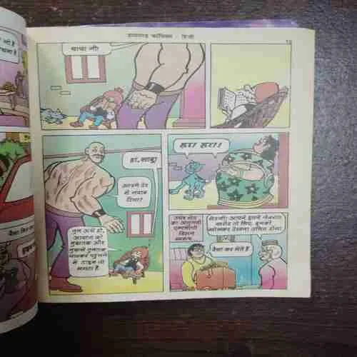 Chacha Chaudhary Aur Crystal Ball ( Rs. 15 )