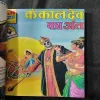 Binding 9in1 [ Tausi Aur Kalia Sheitan ( Front Cover Missing and Page no-1to6 Missing , Tausi Aur Jaadugar Munda , Tausi Aur Ichhadhari Nevla , Kankal Dev Ka Ant , Jadugarni , Shaitan Buddhe , Shutan Ki Shaadi , Ashwasamraat Ashwaraj , Ashwaraj Aur Tutabuta. ]