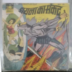 MAHABALI VETAL DIANA KA SANKAT