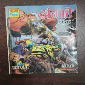 Document 11_71 Angare ( Rs. 75 )( No. 2531 )