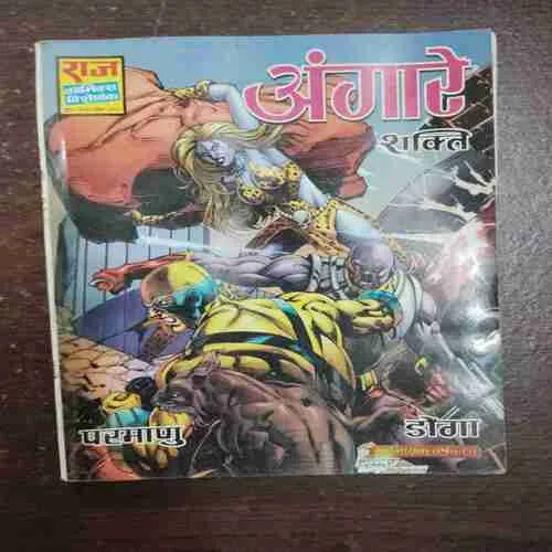 Document 11_71 Angare ( Rs. 75 )( No. 2531 )