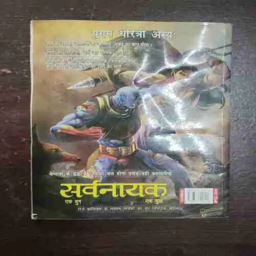 Document 11_75 Angare ( Rs. 75 )( No. 2531 )