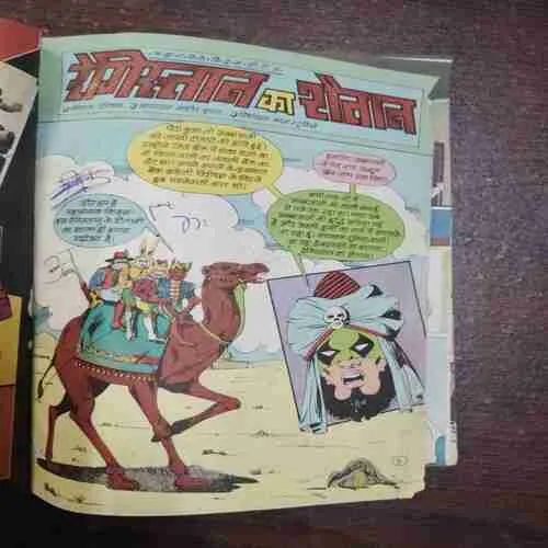 Rajasthan Ka Shaitan ( No. 96 )