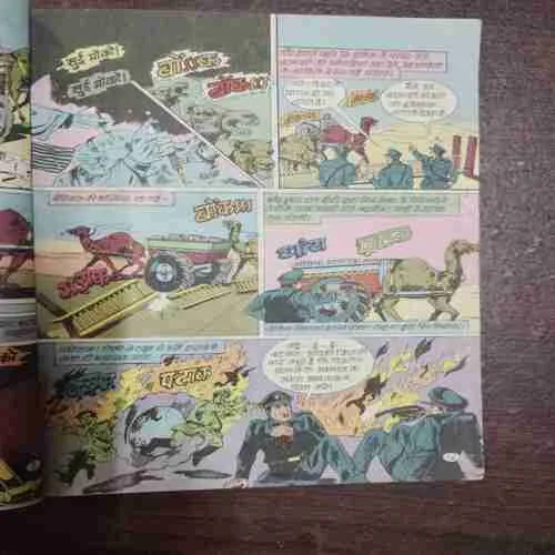 Rajasthan Ka Shaitan ( No. 96 )