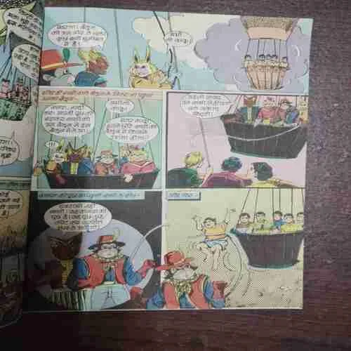 Rajasthan Ka Shaitan ( No. 96 )