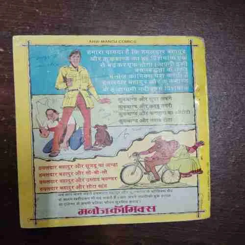 Rajasthan Ka Shaitan ( No. 96 )