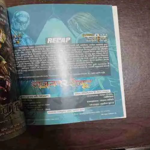 Rajnagar Reboot ( No. 2602 )( Rs. 60 )