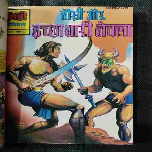 Binding 9in1 [ Tausi Aur Kalia Sheitan ( Front Cover Missing and Page no-1to6 Missing , Tausi Aur Jaadugar Munda , Tausi Aur Ichhadhari Nevla , Kankal Dev Ka Ant , Jadugarni , Shaitan Buddhe , Shutan Ki Shaadi , Ashwasamraat Ashwaraj , Ashwaraj Aur Tutabuta. ]